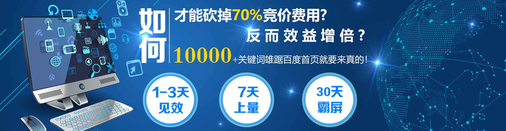 泰宁百度推广